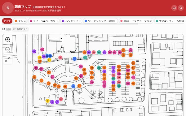 デジタルイベントマップ