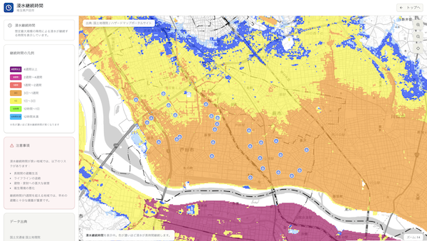 洪水ハザードマップ 浸水継続時間