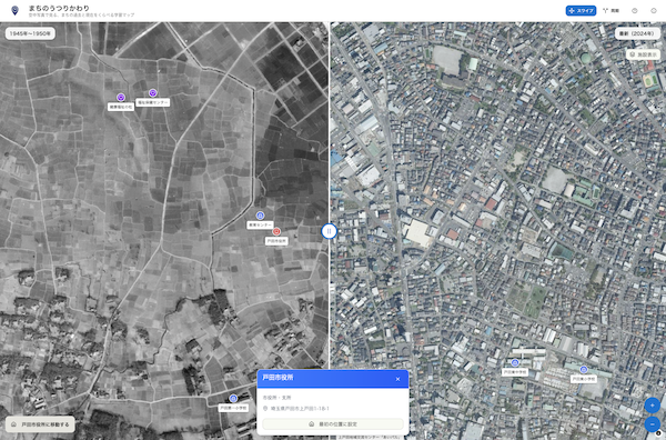 まちのうつりかわり